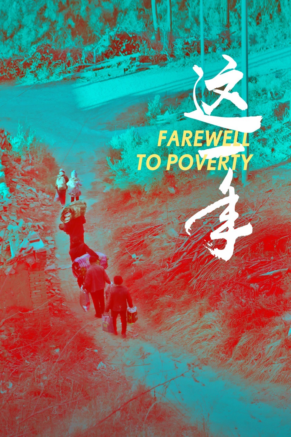 2020年7月上映的高分电影汇总,【必看推荐】建议收藏