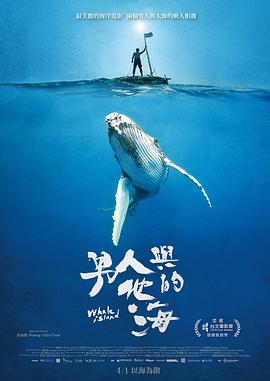 2021年4月上映的高分电影汇总,【必看推荐】建议收藏