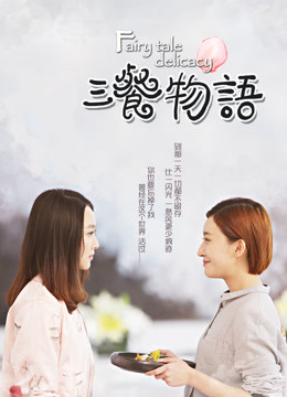 2017年10月播出的高分电视剧汇总,你追过哪部?