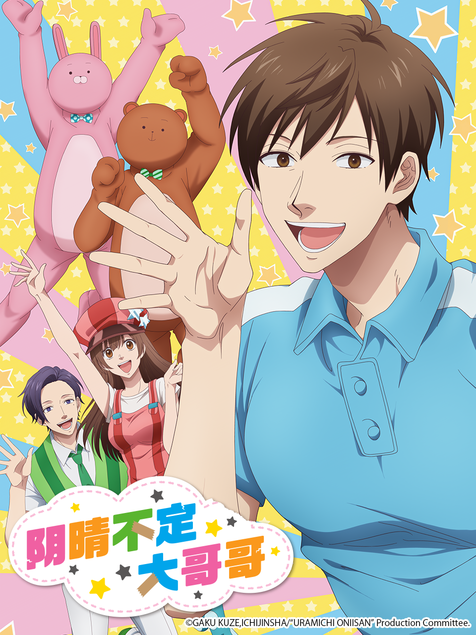 2021年7月上映的高分动漫汇总,有没有你心里的高分动漫