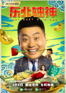 2021年3月上映的高分电影汇总,【必看推荐】建议收藏