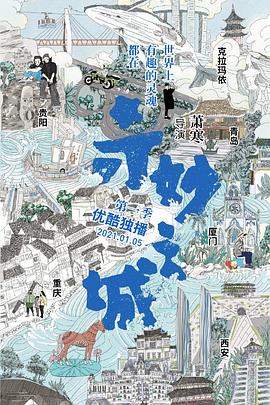 2021年1月播出的高分电视剧汇总,你追过哪部?