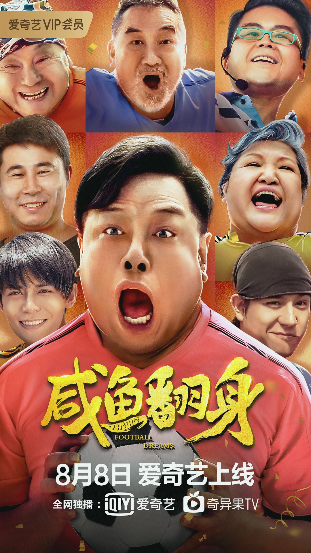 2020年8月上映的高分电影汇总,【必看推荐】建议收藏