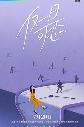 2021年7月播出的高分电视剧汇总,你追过哪部?