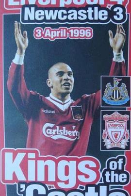 95/96英超 纽卡斯尔联VS利物浦