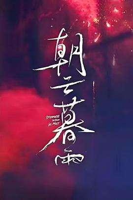 2024年5月上映的高分电影汇总,【必看推荐】建议收藏