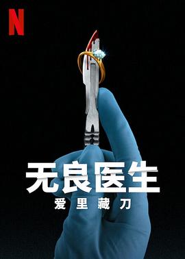 2023年11月播出的高分电视剧汇总,你追过哪部?