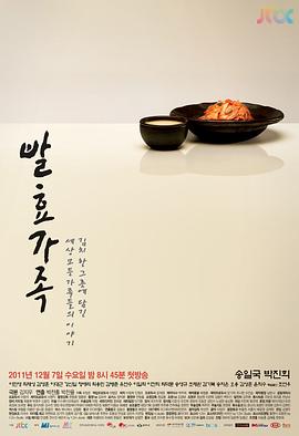 2011年12月播出的高分电视剧汇总,你追过哪部?