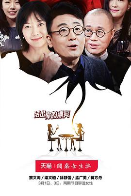 2017年3月播出的高分电视剧汇总,你追过哪部?