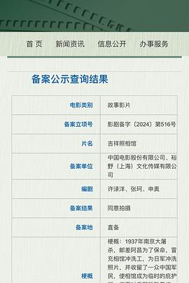 2025年8月全国电影票房59.97亿!《南京照相馆》19.86亿占比33.11%