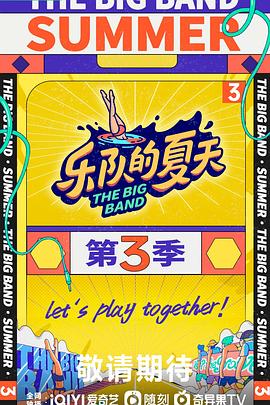 2023年8月播出的高分电视剧汇总,你追过哪部?