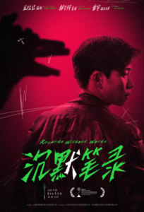 2023年12月上映的高分电影汇总,【必看推荐】建议收藏