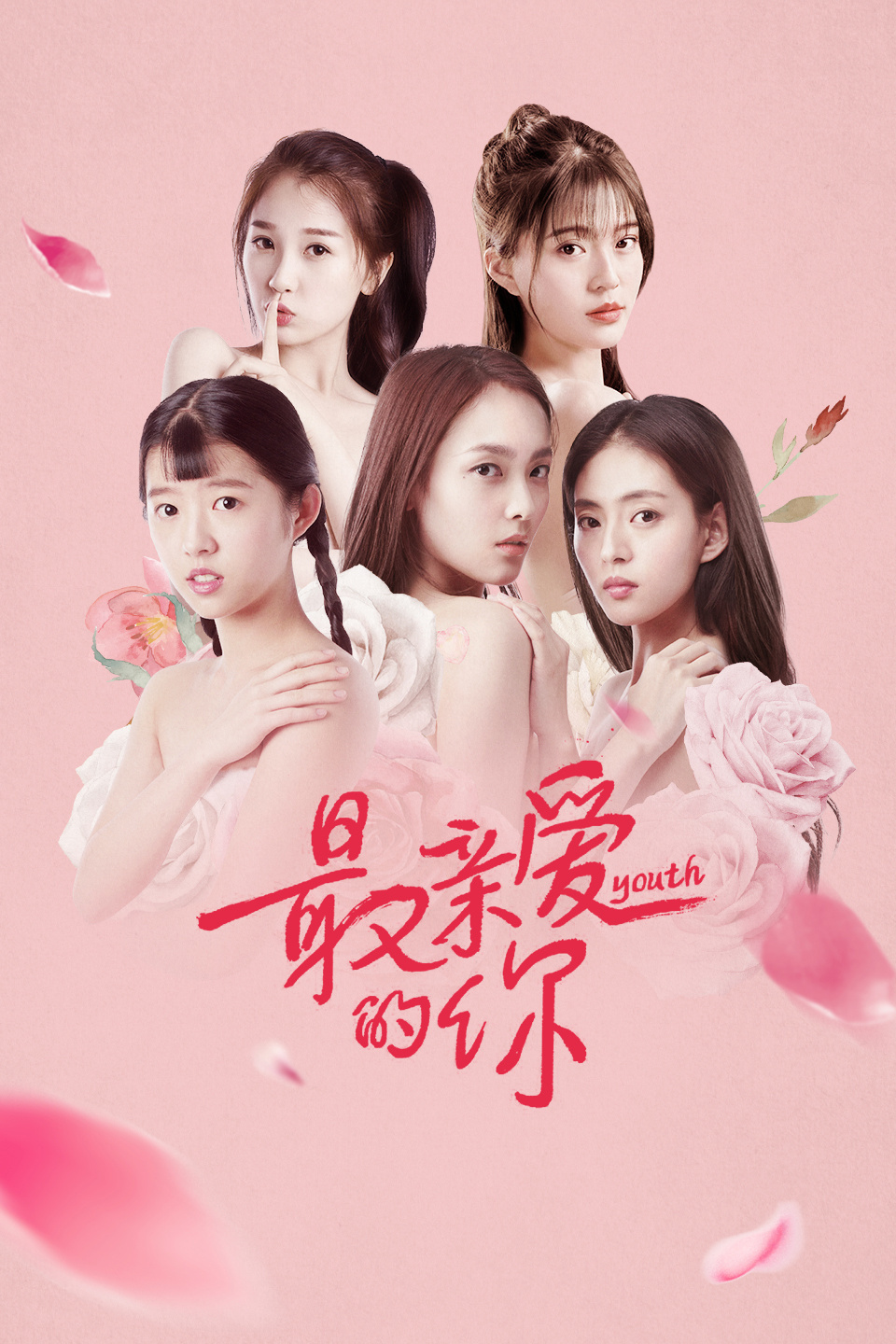 2018年7月播出的高分电视剧汇总,你追过哪部?