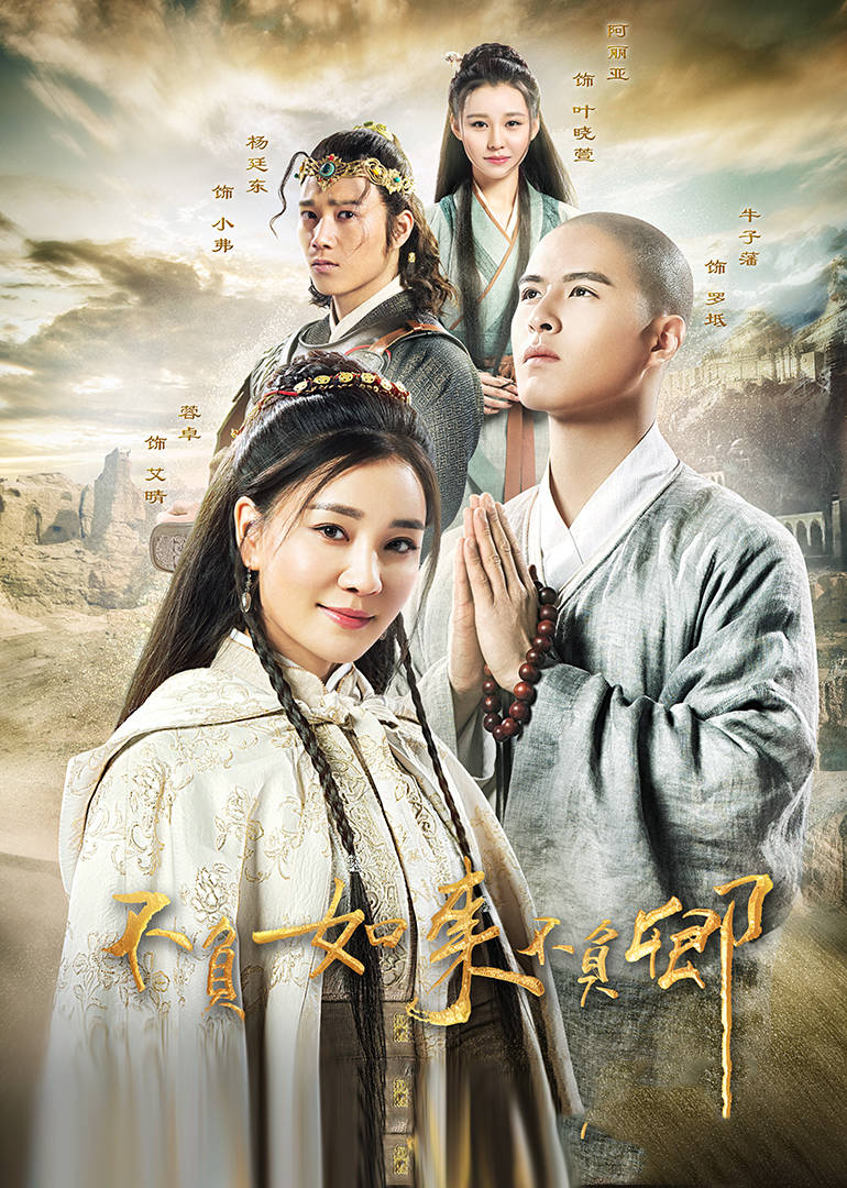 2017年12月播出的高分电视剧汇总,你追过哪部?