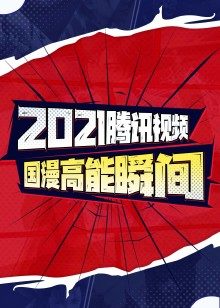 2022年1月上映的高分动漫汇总,有没有你心里的高分动漫