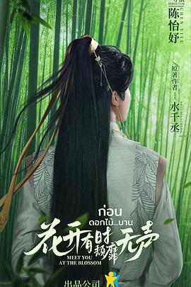 2024年7月播出的高分电视剧汇总,你追过哪部?