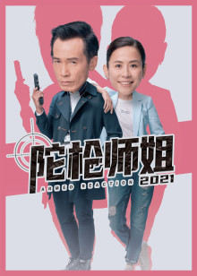 2021年1月播出的高分电视剧汇总,你追过哪部?