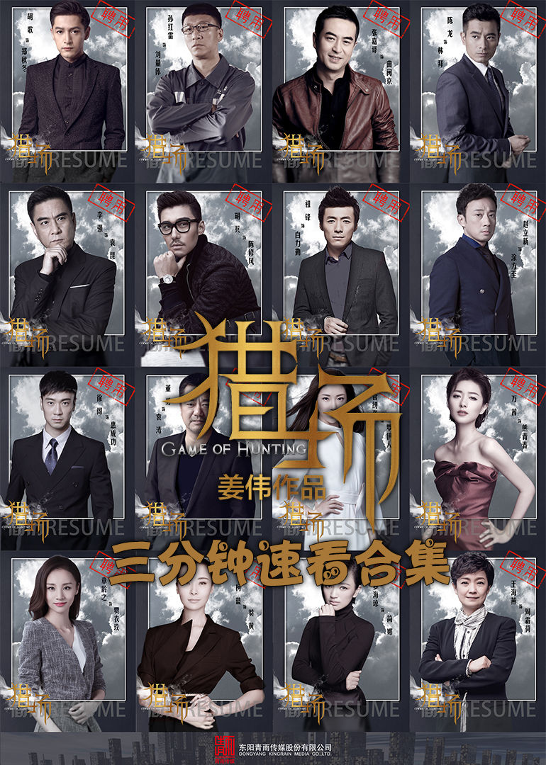 2017年11月播出的高分电视剧汇总,你追过哪部?