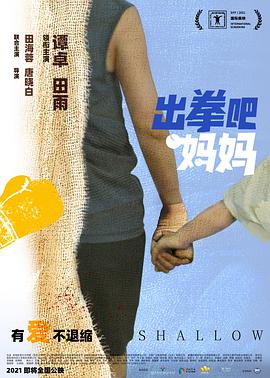 2021年6月上映的高分电影汇总,【必看推荐】建议收藏