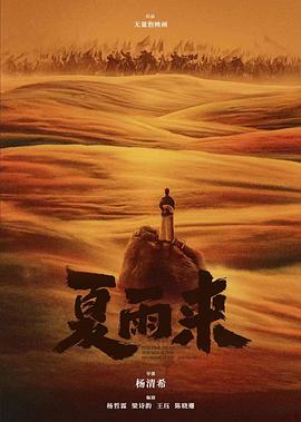 2025年8月上映的高分电影汇总,【必看推荐】建议收藏