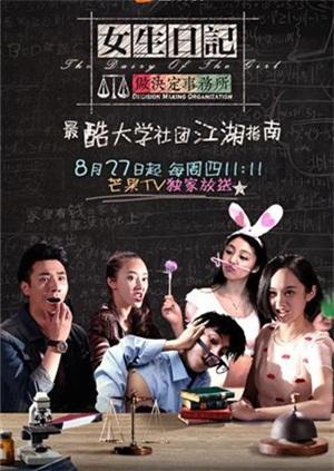 2015年8月播出的高分电视剧汇总,你追过哪部?