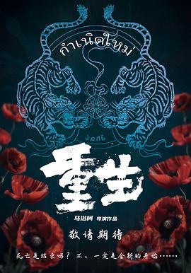 2024年8月上映的高分电影汇总,【必看推荐】建议收藏