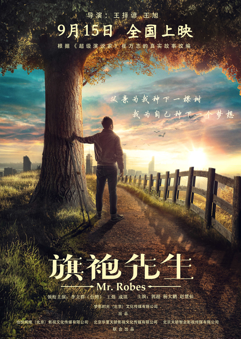 2017年9月上映的高分电影汇总,【必看推荐】建议收藏