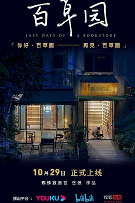 2021年10月上映的高分电影汇总,【必看推荐】建议收藏