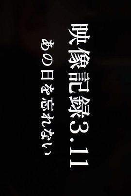 2012年3月上映的高分电影汇总,【必看推荐】建议收藏