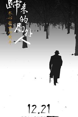 2015年12月上映的高分电影汇总,【必看推荐】建议收藏