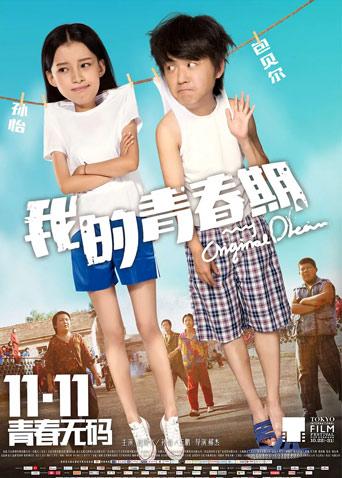 2015年11月上映的高分电影汇总,【必看推荐】建议收藏