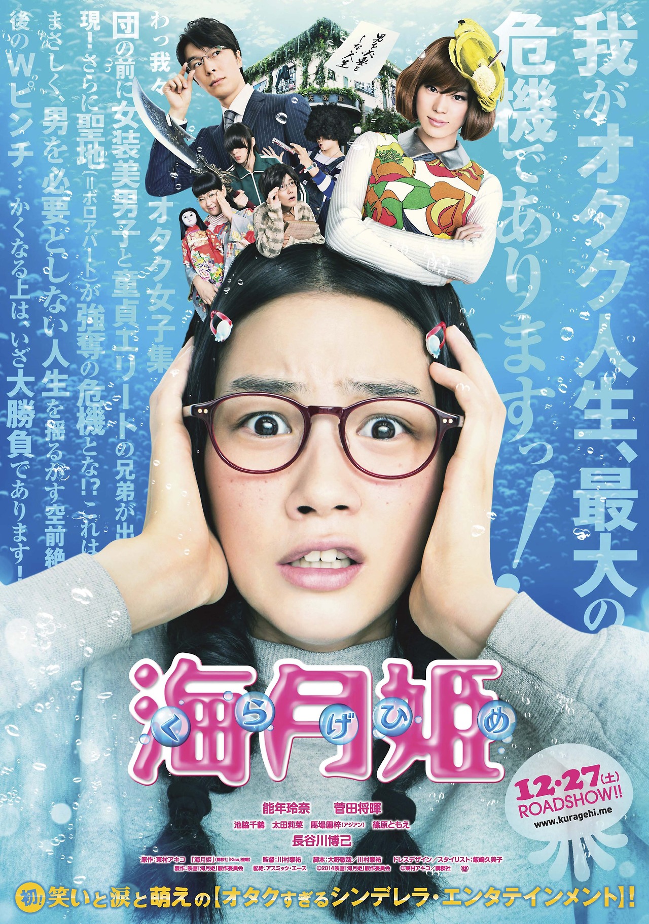 2014年12月上映的高分电影汇总,【必看推荐】建议收藏