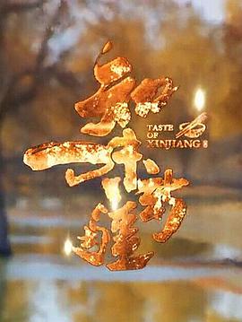 2021年8月上映的高分电影汇总,【必看推荐】建议收藏