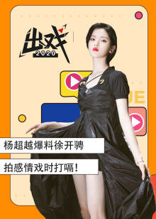 2020年8月播出的高分电视剧汇总,你追过哪部?