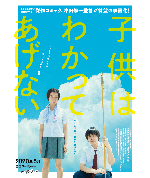 2020年7月上映的高分电影汇总,【必看推荐】建议收藏
