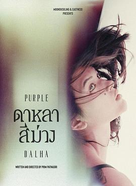 Purple Dalha