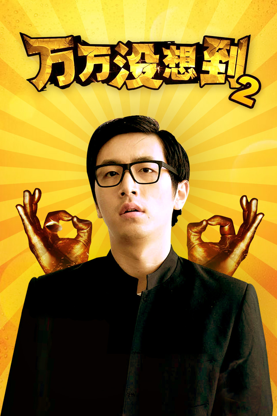 2014年7月播出的高分电视剧汇总,你追过哪部?