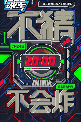 2019年7月上映的高分电影汇总,【必看推荐】建议收藏