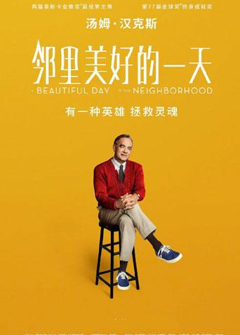 2019年11月上映的高分电影汇总,【必看推荐】建议收藏