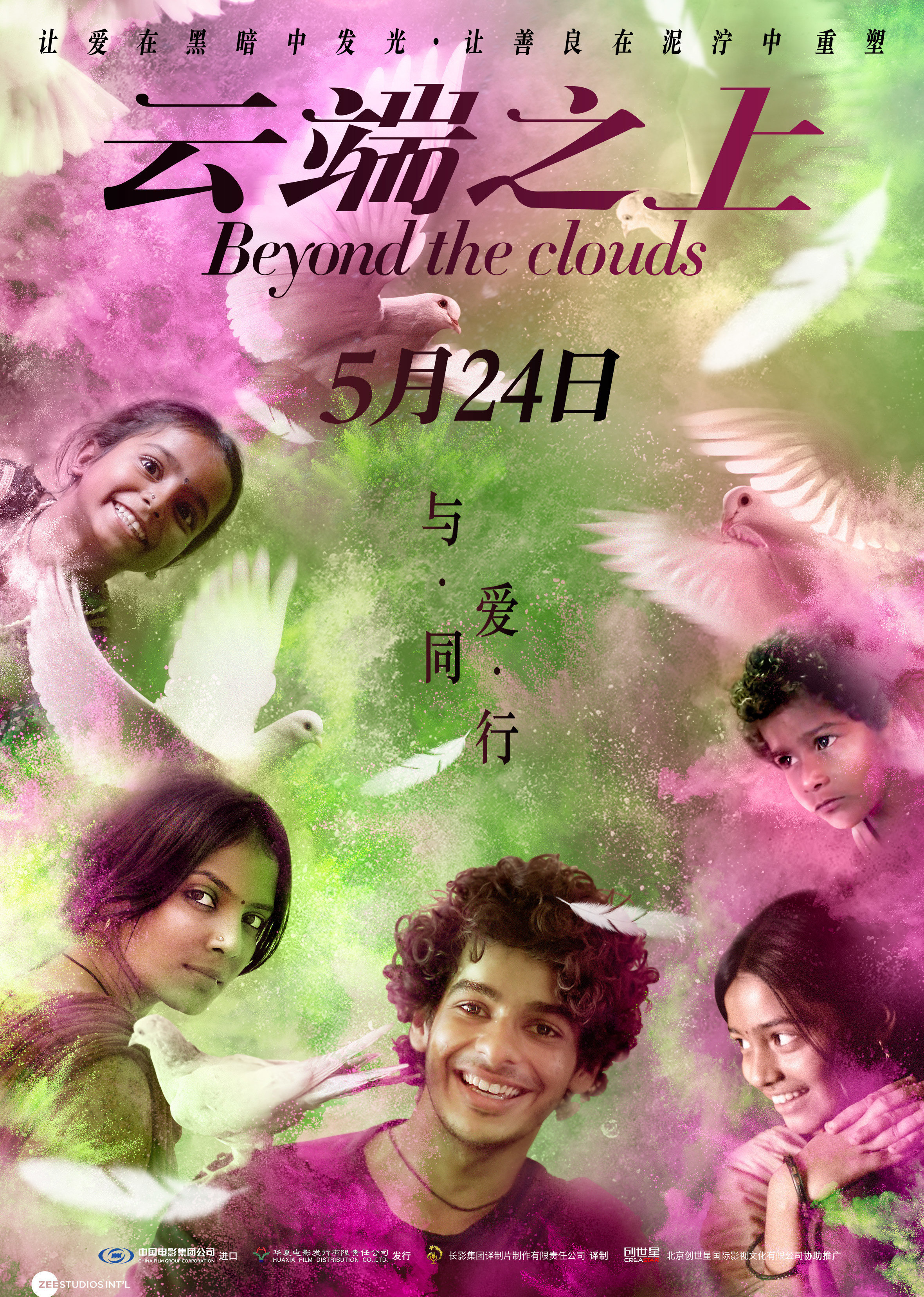 2019年5月上映的高分电影汇总,【必看推荐】建议收藏