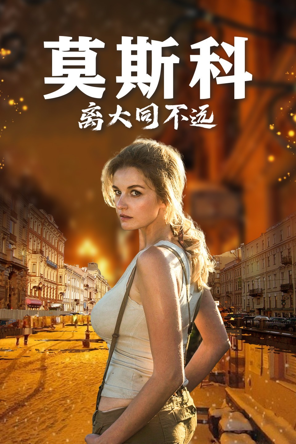 2016年4月上映的高分电影汇总,【必看推荐】建议收藏