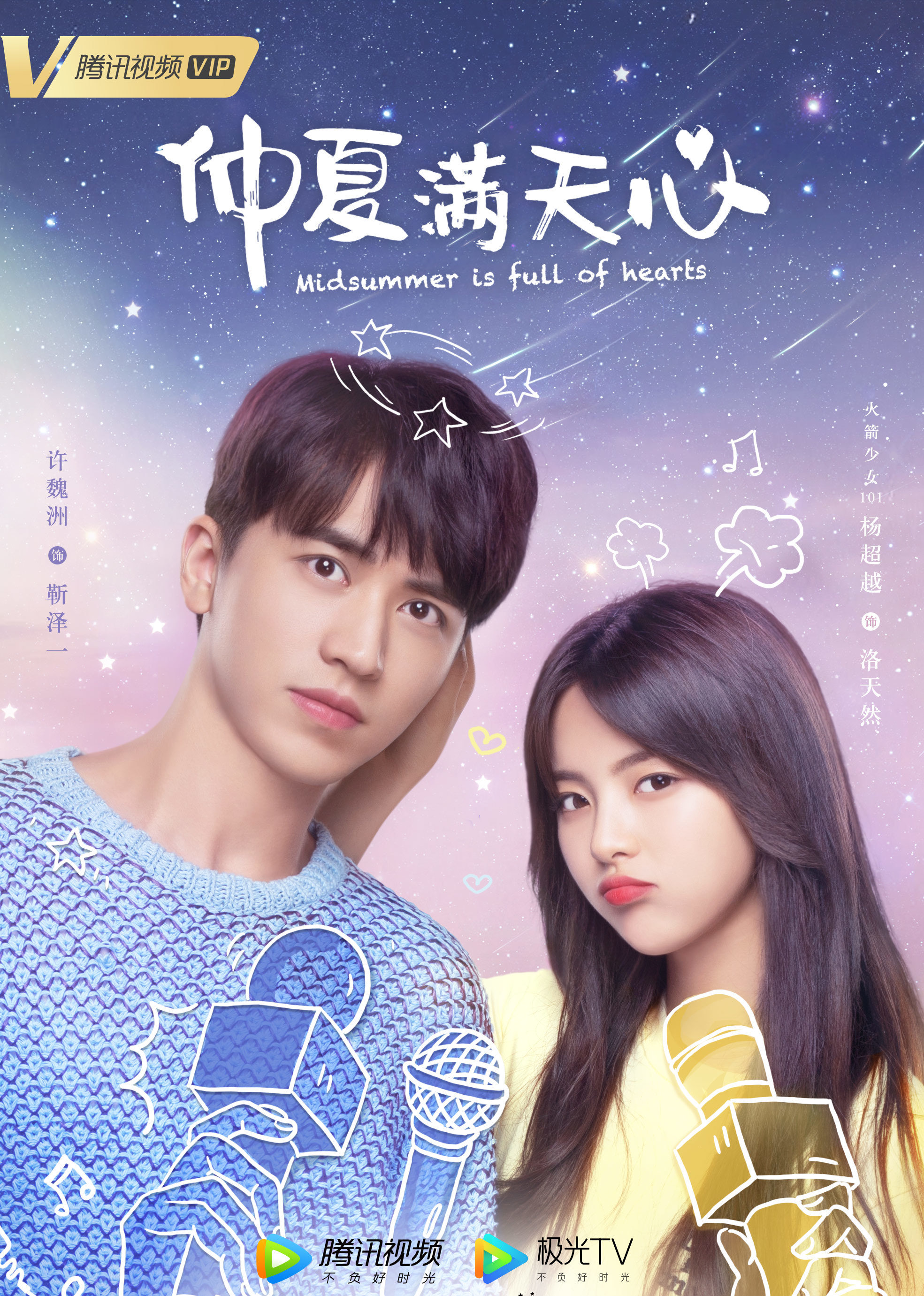 2020年8月播出的高分电视剧汇总,你追过哪部?