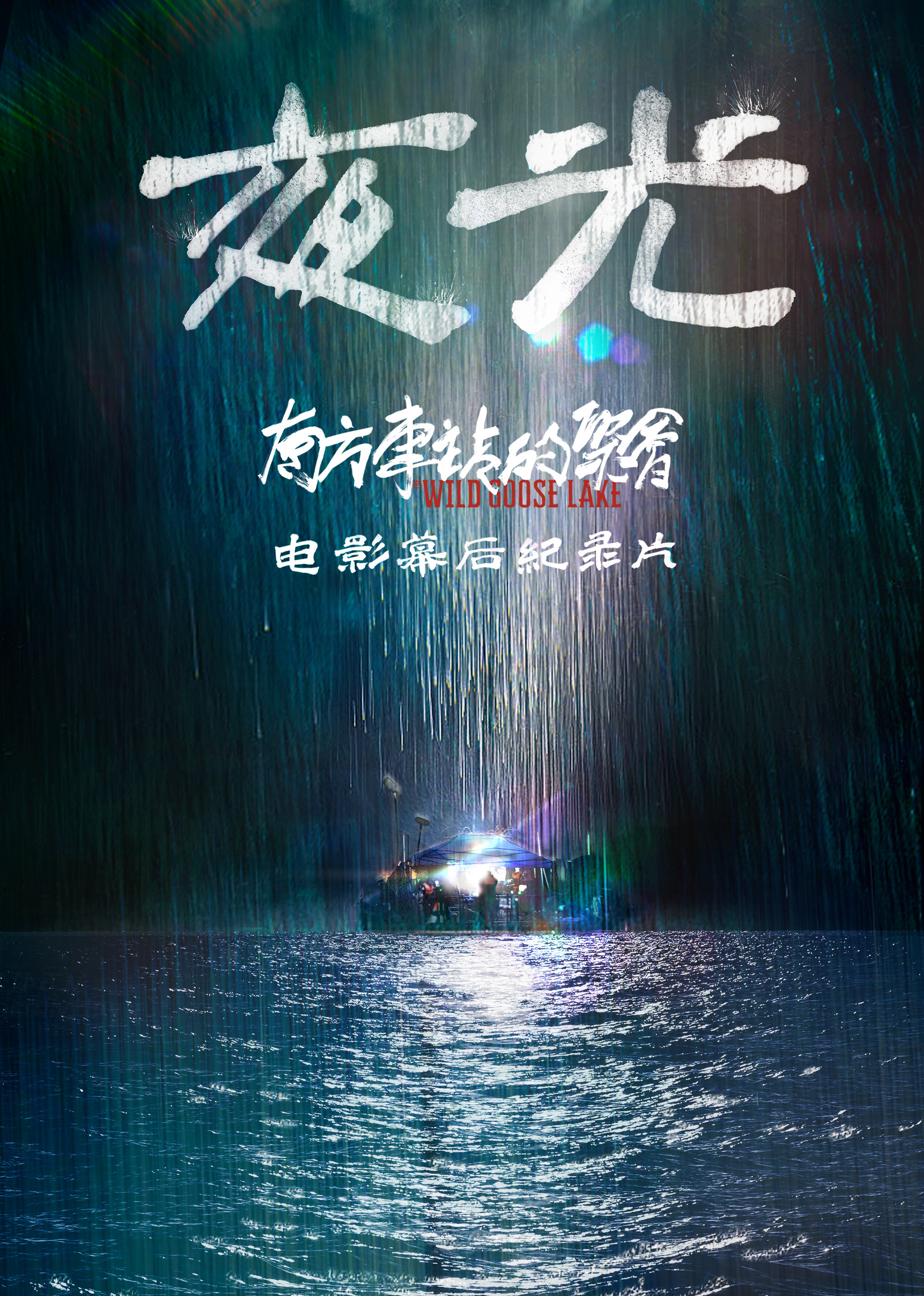 2019年12月上映的高分电影汇总,【必看推荐】建议收藏