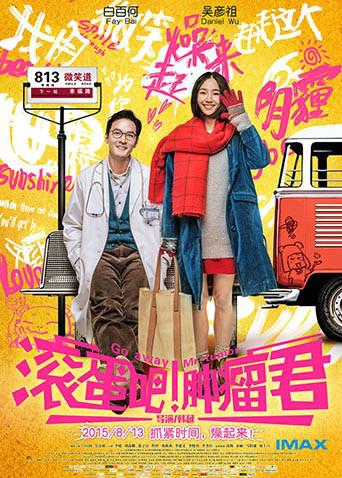 2015年8月上映的高分电影汇总,【必看推荐】建议收藏