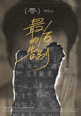 2021年7月上映的高分电影汇总,【必看推荐】建议收藏