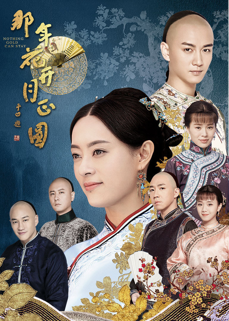 2017年8月播出的高分电视剧汇总,你追过哪部?