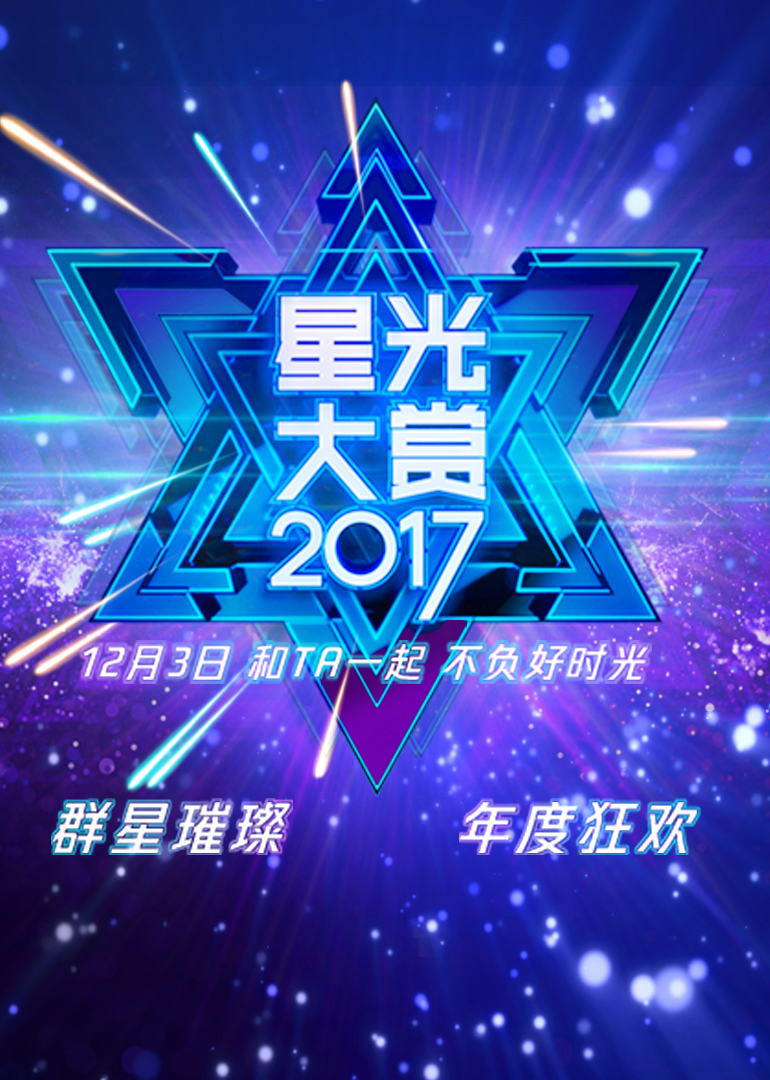 2017年12月播出的高分电视剧汇总,你追过哪部?