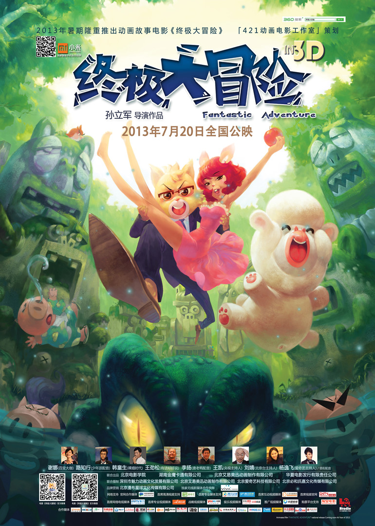 2013年7月上映的高分电影汇总,【必看推荐】建议收藏