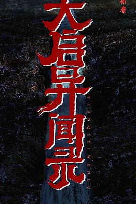 2023年12月播出的高分电视剧汇总,你追过哪部?