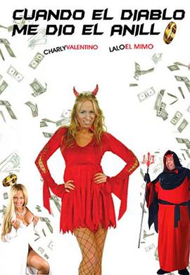 来自魔鬼的湿吻